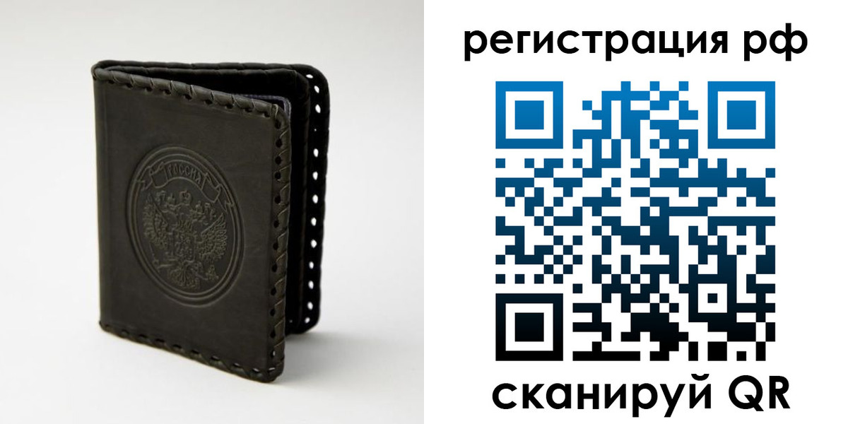 прописка иностранных граждан в Краснознаменске
