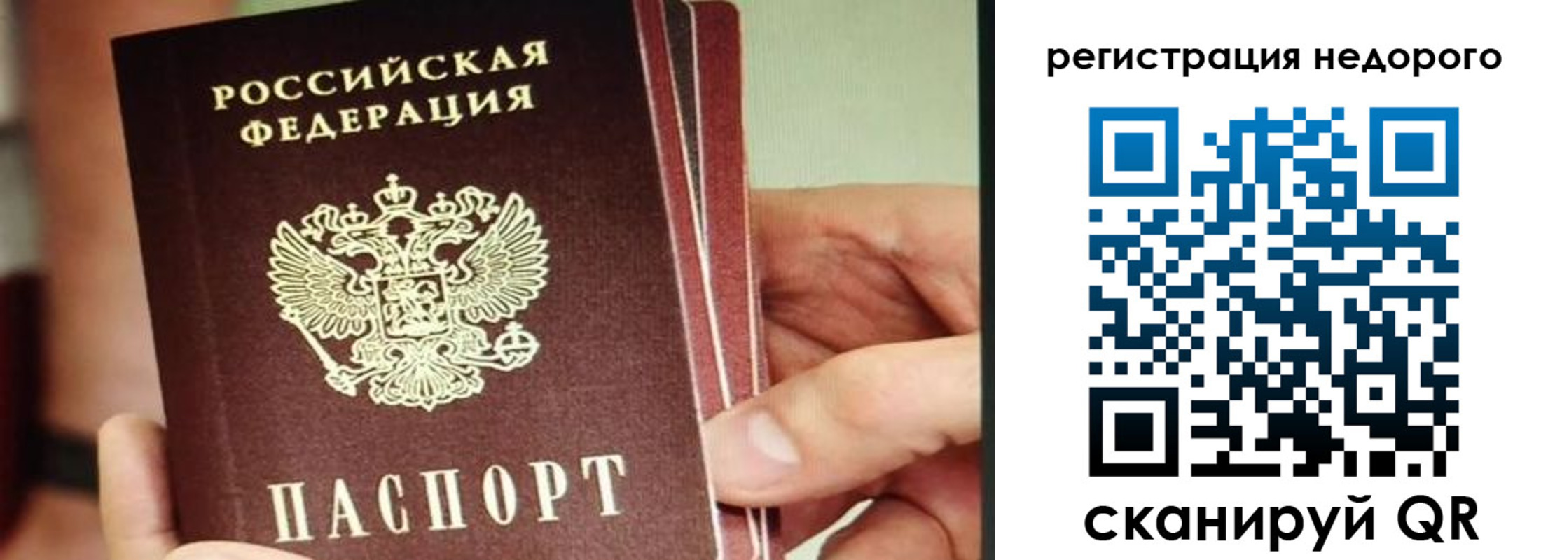 прописка в квартире в Краснознаменске