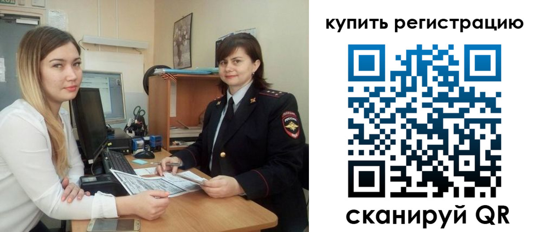 временная прописка в Краснознаменске