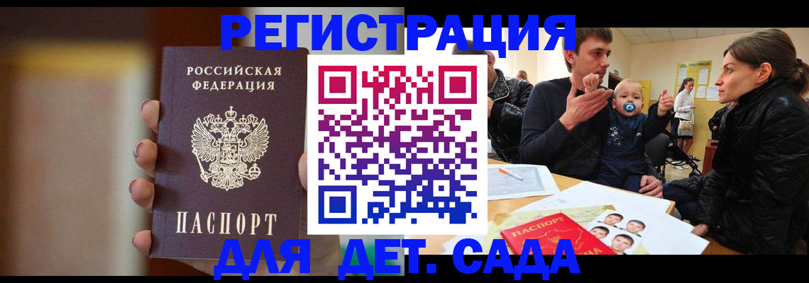 прописка паспорт в Краснознаменске