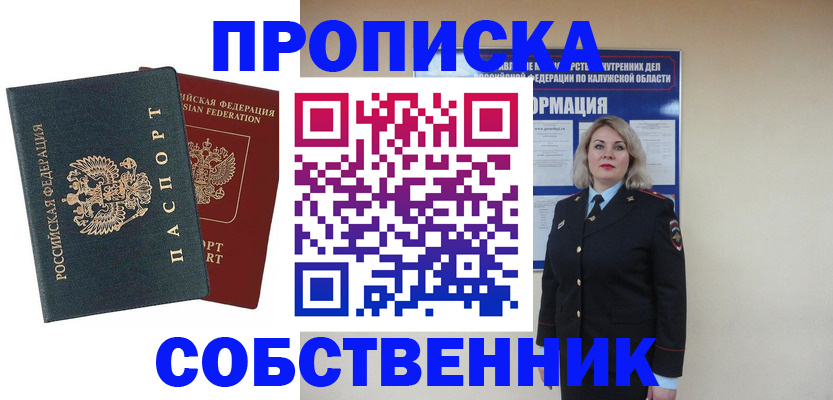 найти адрес прописки в Краснознаменске